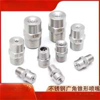 阿托拉思 喷枪喷嘴 17B25