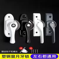 恒珠(HENGZHU) 塑钢窗锁扣 110mm*20mm