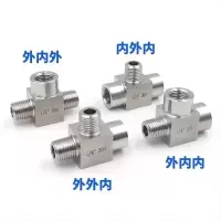阿托拉思 304高压三通 DN20