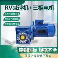 宏达 减速机 RV130-63-150+NMRV-75-50