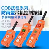阿托拉思 按钮操作手柄 COB-ASC1