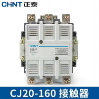 正泰(CHNT) 继电器 CJ20-16