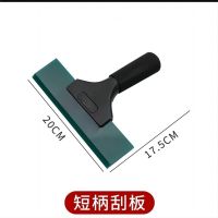 阿托拉思 刮板 20CM长进口牛津胶条绿短手柄/1个