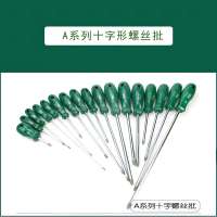 世达(SATA) A系列十字形螺丝批#0x150MM 62304/1把