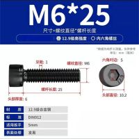 阿托拉思 内六角螺栓 M6*25 黑色/1个 200个起订