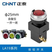正泰(CHNT) 按钮开关 LA19-11 红色/1个