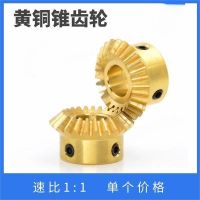 阿托拉思 黄铜伞齿轮 0.8模20齿 孔φ6/1个
