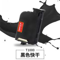 阿托拉思 毕升手持打印机配套墨盒 T-1000 黑色/1个