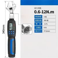 阿托拉思 数显扭矩扳手 JWS-12. 0.6-12N.m 精度2%.配活动开口头0-36㎜,带CNAS检测报告