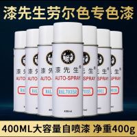 阿托拉思 漆先生自喷漆 浅灰色 400ml/1瓶