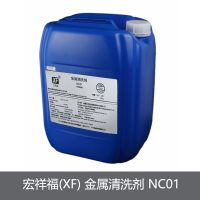 阿托拉思 宏祥福(XF) 金属清洗剂 NC01