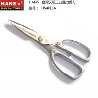 阿托拉思 汉斯不锈钢剪刀 HS4015A/1把