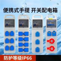 阿托拉思 工业插座箱 8位总控3米/1个