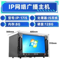 先科 IP广播主机 17/i5 SAST/1个