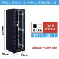 阿托拉思 航誉机柜42U机柜 G2664201Z000/1个