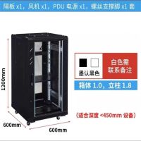 阿托拉思 航誉机柜24U机柜 G2662401Z000/1个