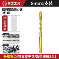 天工 合金四刃冲击钻 φ8MM/1支
