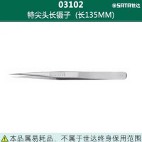 世达 镊子 03102/1把