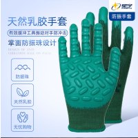 星宇(XING YU)L1801防振专家天然乳胶手套有效缓冲工具震动对手部冲击480副