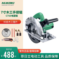 高壹工机(HiKOKI) 电圆锯7寸手提锯木材切割机 日立C7SS电圆锯(40齿木工锯片)