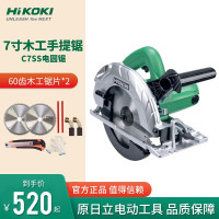 高壹工机(HiKOKI) 电圆锯7寸手提锯木材切割机 C7SS套餐三(原装锯片60齿*2)