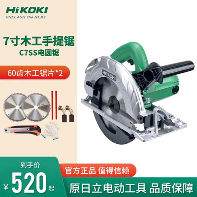 高壹工机(HiKOKI) 电圆锯7寸手提锯木材切割机 C7SS套餐三(原装锯片60齿*2)