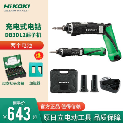 高壹工机(HiKOKI)手电钻电动螺丝批螺丝刀锂电钻 DB3DL2绿[两电一充批头套餐]