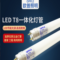 赫德世嘉(HEARDSGA)led灯管日光灯管双端荧光长灯节能灯 19W 起订量5个