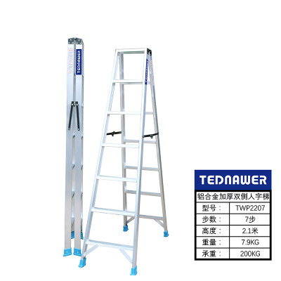 TEDnAWER稳耐8步铝合金加厚双侧人字梯TWP2208