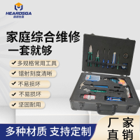 赫德世嘉(HEARDSGA)五金工具工具箱家用工具套装21件家庭综合维修工具可定制