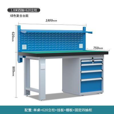 赫德世嘉(HEARDSGA)重型钳工工作台工厂车间防静电铁板台不锈钢维修台操作台实验桌子1.8米落地四抽+单挂板