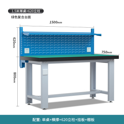 赫德世嘉(HEARDSGA)重型钳工工作台工厂车间防静电铁板台不锈钢维修台操作台实验桌子1.5米单桌+单挂板