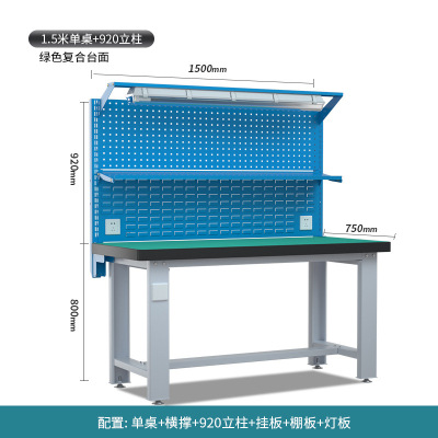 赫德世嘉(HEARDSGA)重型钳工工作台工厂车间防静电铁板台不锈钢维修台操作台实验桌子1.5米单桌+双挂板