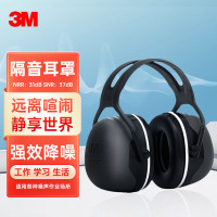 3M 降音降噪耳罩睡眠用超强工业降噪 X5A 吸音棉可旋转37db 黑色 1副装