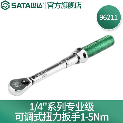 世达(SATA)96211 世达1/4"系列专业级可调式扭力扳手1-5N·m