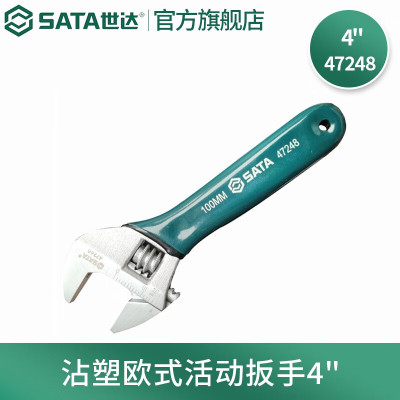 世达(SATA) 47248 世达沾塑欧式活动扳手4"