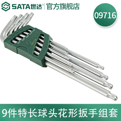 世达(SATA) 09716 世达9件特长球头花形扳手组套