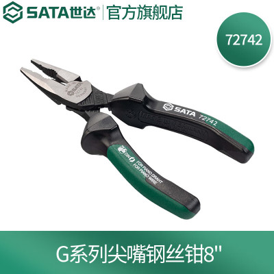 世达(SATA)72742 世达G系列尖嘴钢丝钳8" 72742