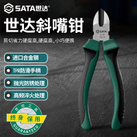 世达(SATA)70201A 世达迷你电工钳工具斜口钳子偏口钳5