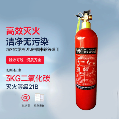 盛奥消防(SHENGAO FIRE)二氧化碳灭火器7KG(5个起订)