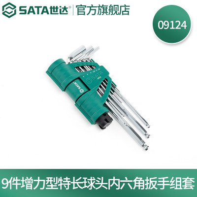 世达(SATA)09124 世达9件增力型特长球头内六角扳手组套