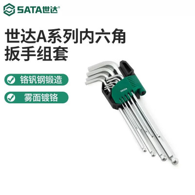 世达(SATA)09101A 世达9件铬钒钢特长球头内六角扳手组套