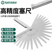 世达(SATA)09415 世达23件套公制高精度塞尺