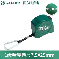 世达(SATA)91316B 世达1级精度卷尺7.5M×25MM