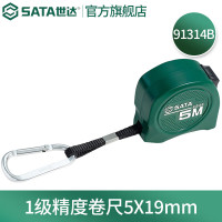 世达(SATA)91314B 世达1级精度卷尺5M×19MM