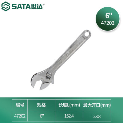 世达(SATA)47202 世达活动扳手6"
