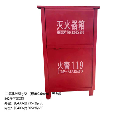 赫德世嘉(HEARDSGA) 二氧化碳灭火器材箱 5kg*2 (厚度0.6mm) 5公斤可装2具 (2个起订)