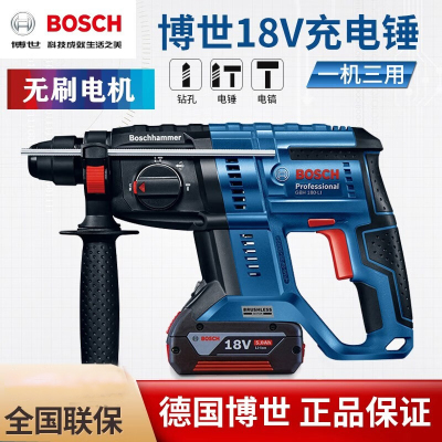 博世(BOSCH)18V无刷GBH180-L电锤冲击钻四坑锂电充电式电镐电动工具GBH180-Li两电(4.0AH)一充