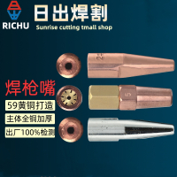 日出(RICHU)6型射吸式乙炔焊枪焊炬全铜焊割嘴火焰焊嘴黄铜风焊