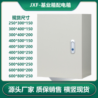 赫德世嘉(HEARDSGA)防水基业箱控制箱配电箱室外定制暗装防雨工程用室内监控布线户外50*60*20竖箱跳锁
